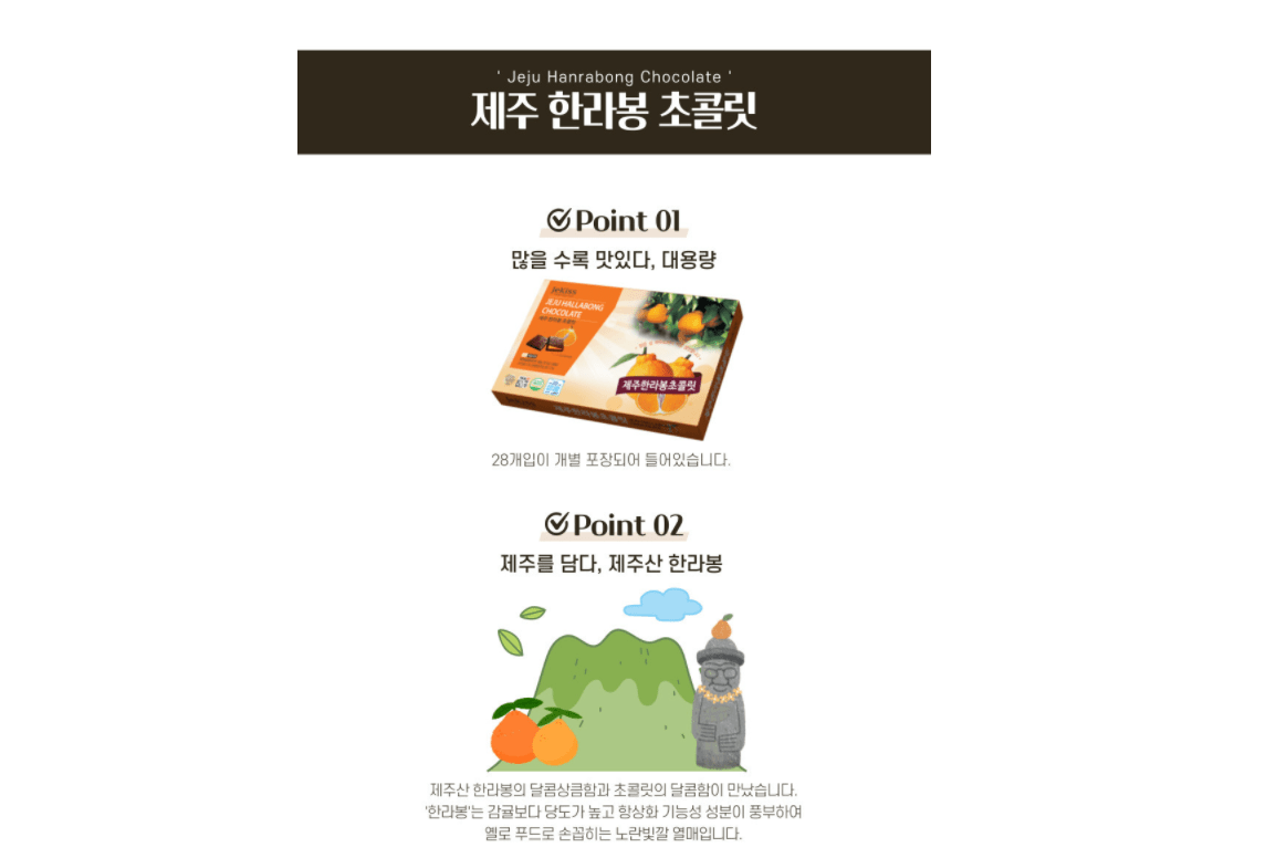 Jeju Hanrabong Chocolate 28pcs(1box) / South Korea / jeju island gift
