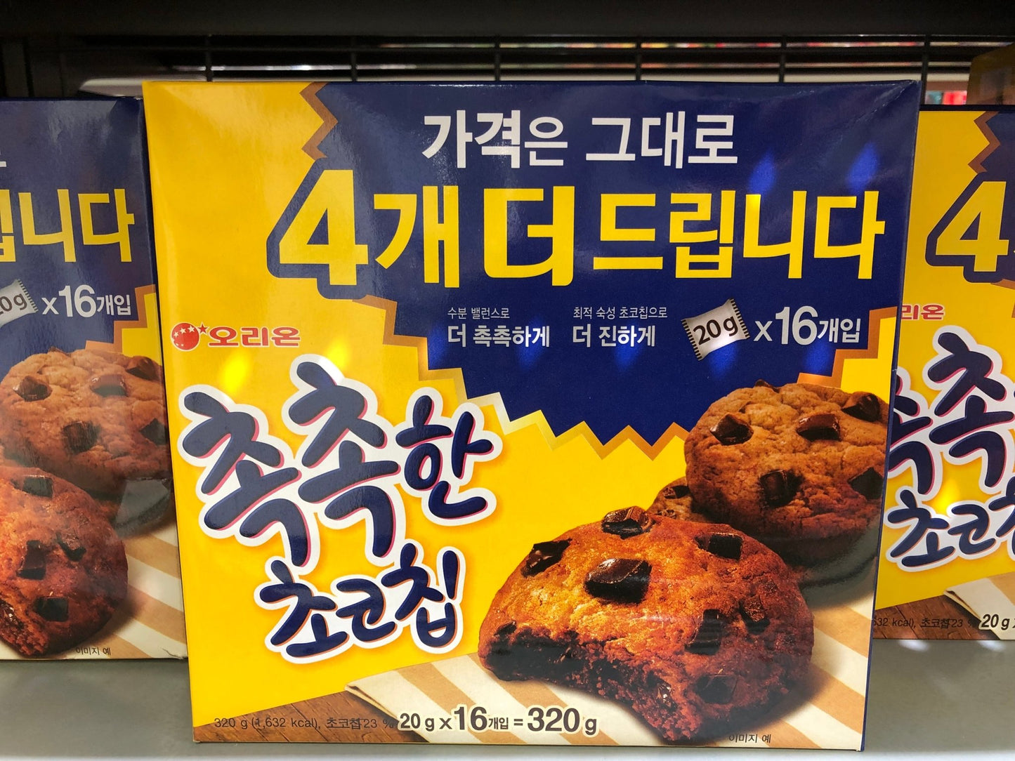 K-Mart KFood ORION Chocolate Chips SNACKS