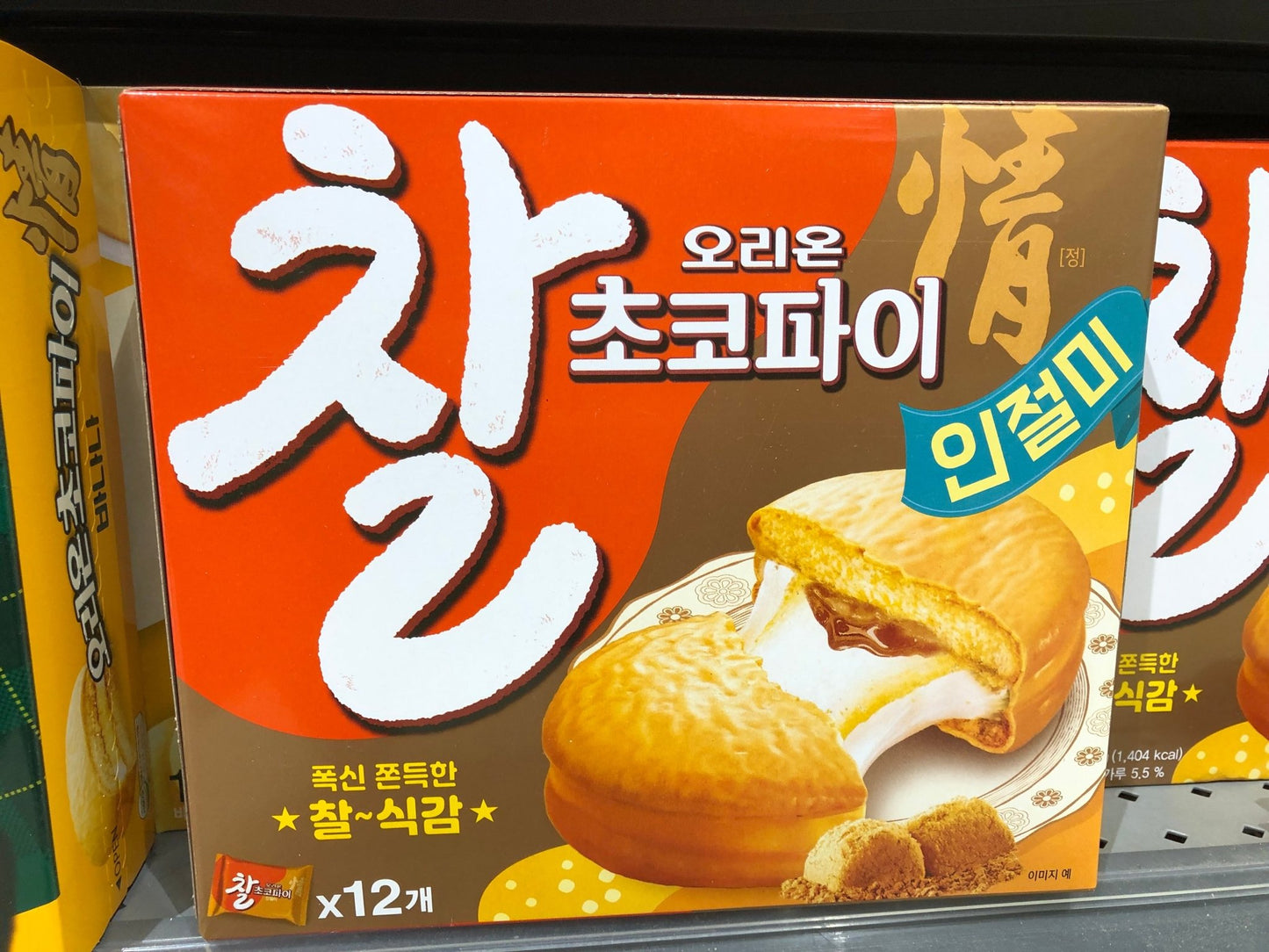 K-Mart KFood ORION Choco Pie  Injeolmi SNACKS