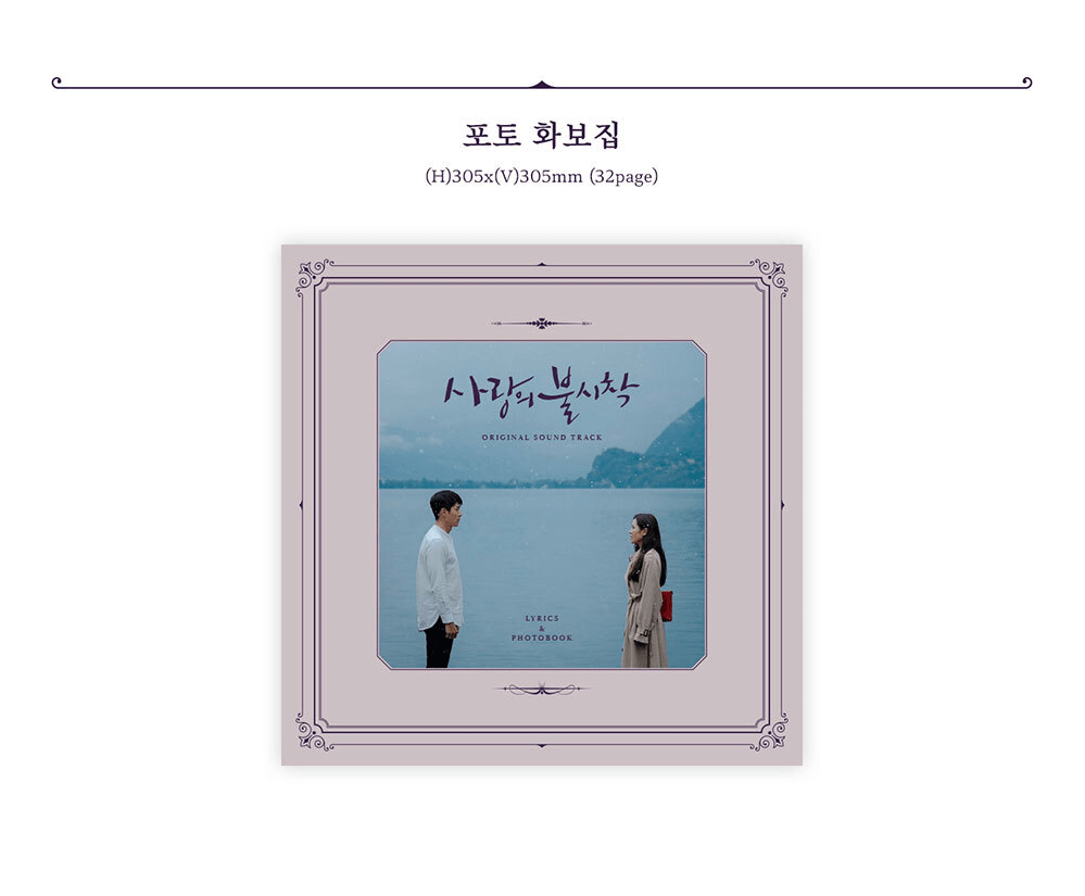 Crash Landing on You (tvN Drama) OST New Album 2LP