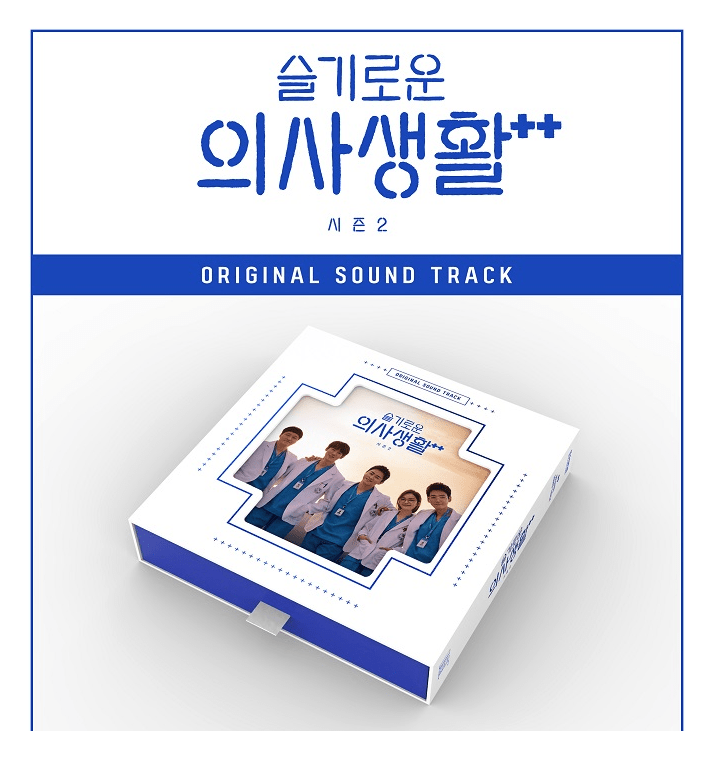 Kdrama Hospital Playlist Season 2 (tvN Drama) OST Album