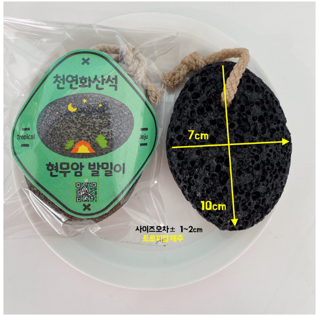 Jeju island Exfoliation / South Korea / jeju island gift