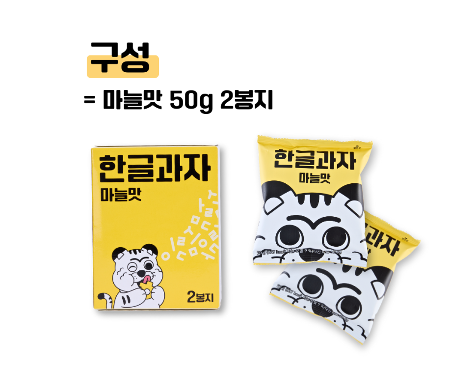 KOREAN FOOD Hangul Garlic Taste SNACKS