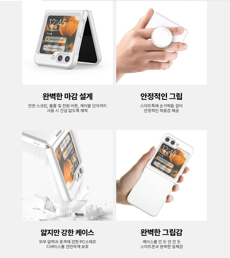 Korean Two Tone Vivid Samsung Phone Galaxy Z Flip 5 Hard Case