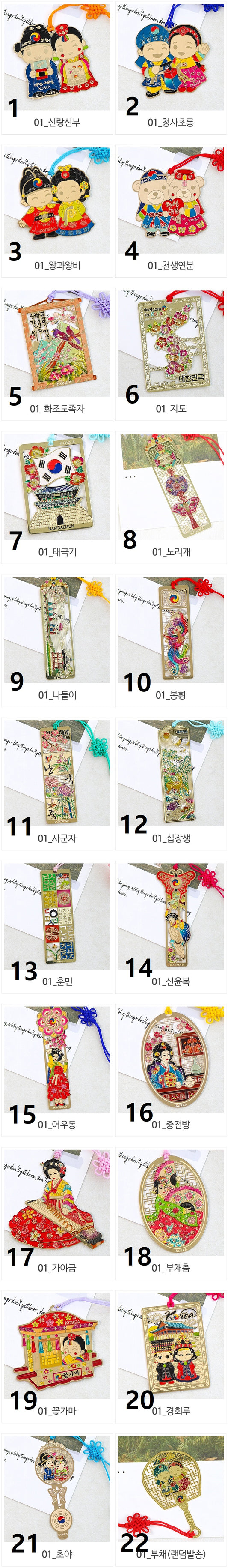 Korean Traditional Design Golden Color Bookmarks - Korean Gift Series 1