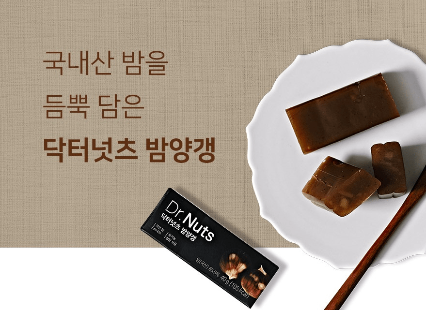 Korean tradition Dessert Chestnut YangGaeng (10 pieces)