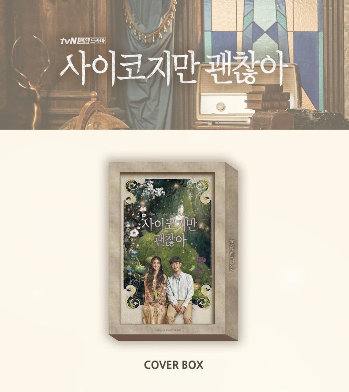 It's Ok to Not Be Ok KDrama (tvN Drama) OST Album