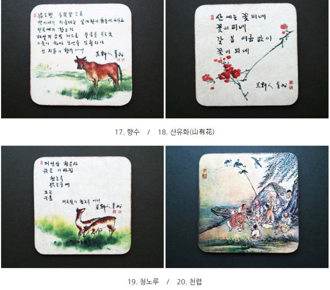 Korean traditional folk painting Coasters