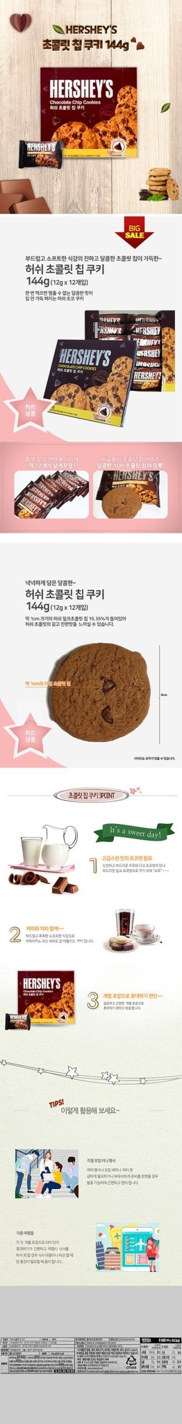 KOREAN K-FOOD Hershey's CHOCOLATE Chip Cookies (12pcs)