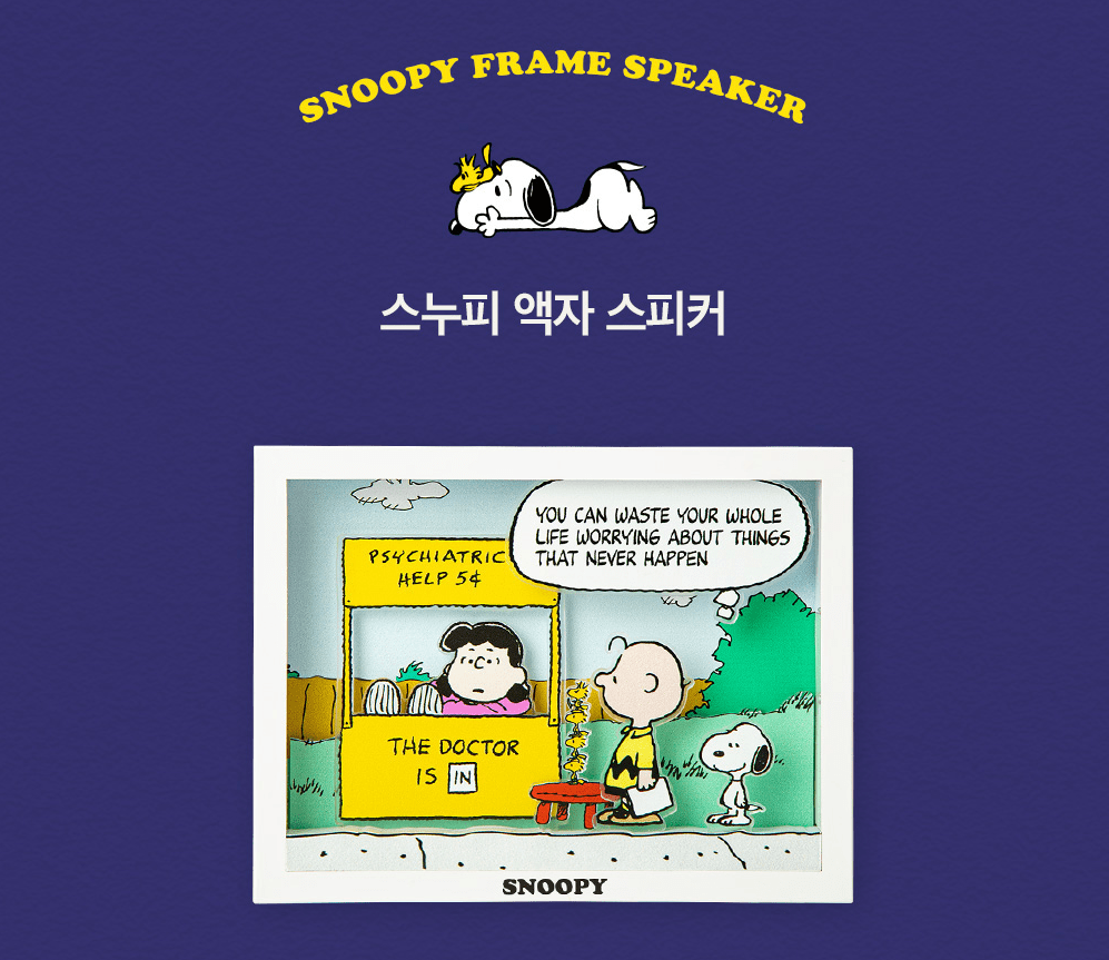 Snoopy Peanuts Official Speaker Frame speaker Bluetooth speaker 2023