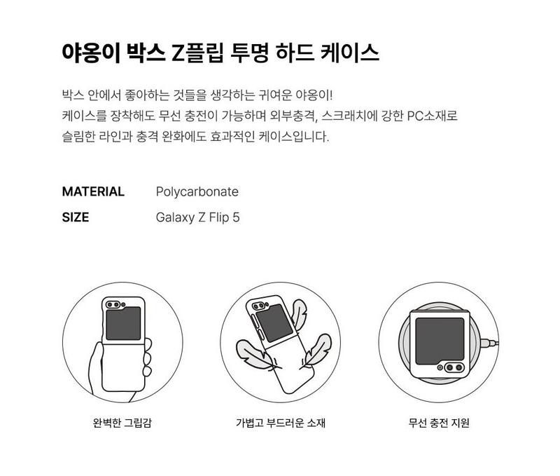 Korean Cat Box Samsung Phone Galaxy Z Flip 5 Hard Case