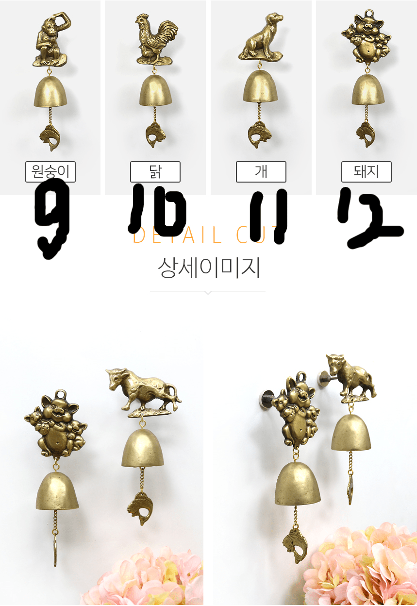 Korean Traditional Twelve Animal Front Doorbells Deco