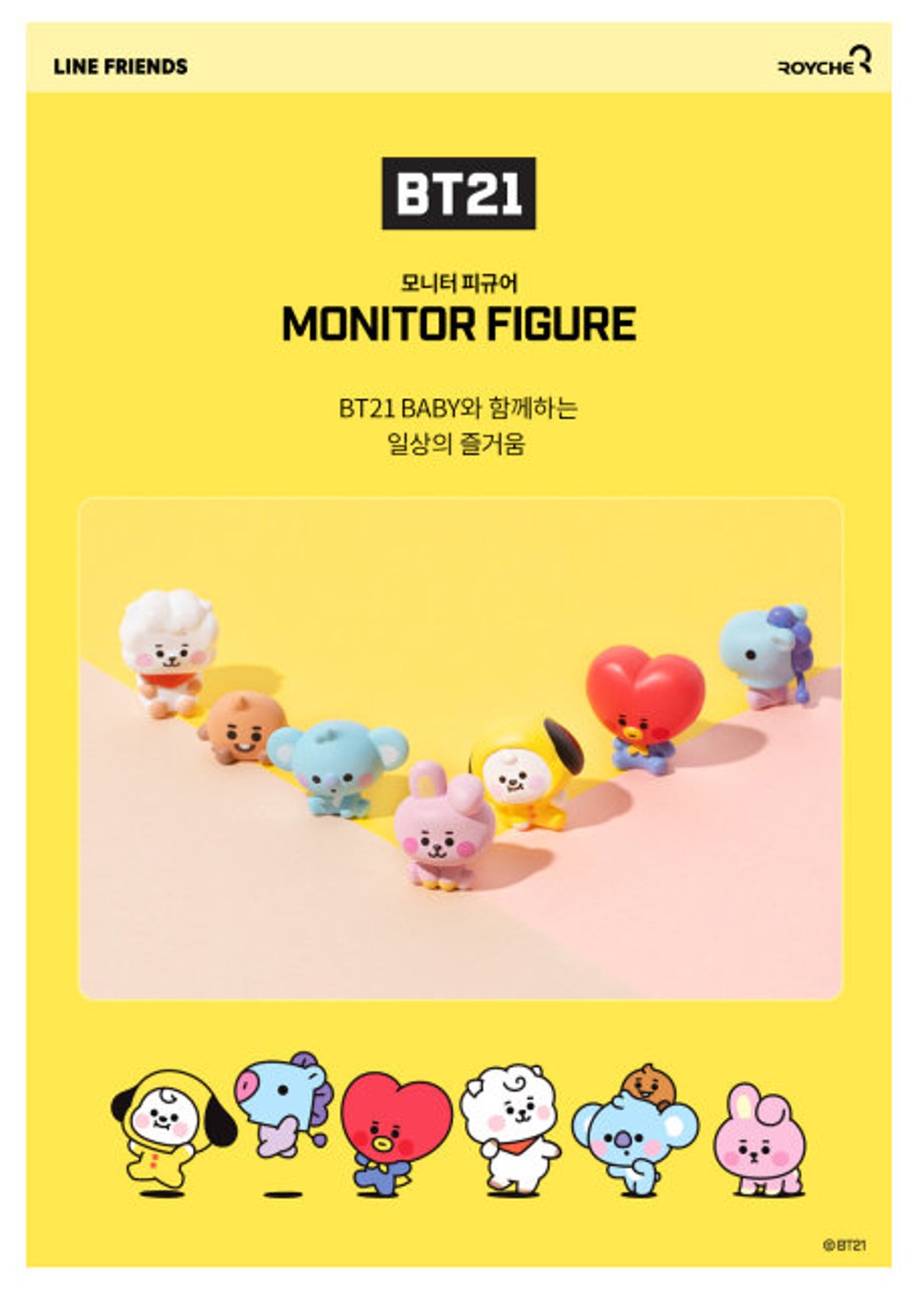 BTS BT21 Line Friends Official Baby Monitor Figure